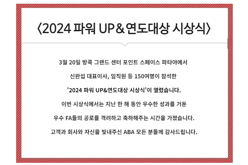 게시글 2024 파워UP&연도대상.png