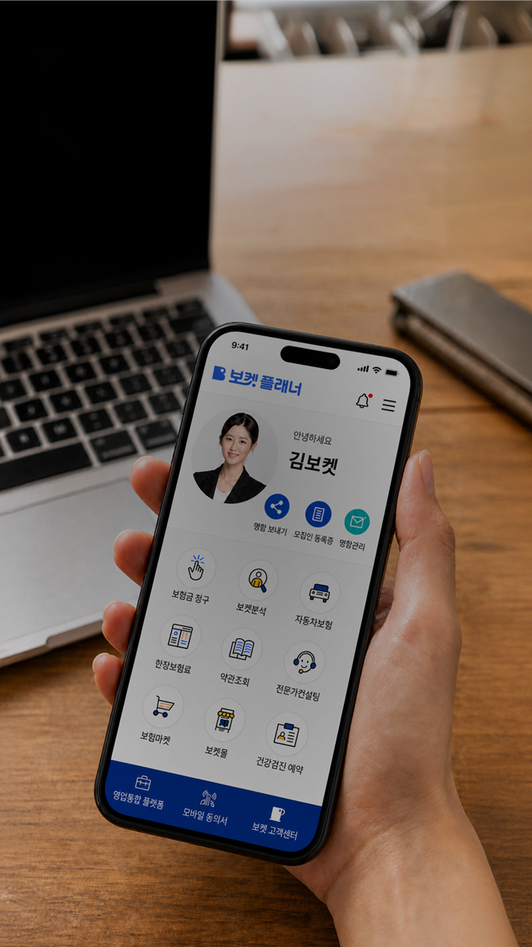 고객관리 실적 · 수수료 · 교육까지 모바일 하나로